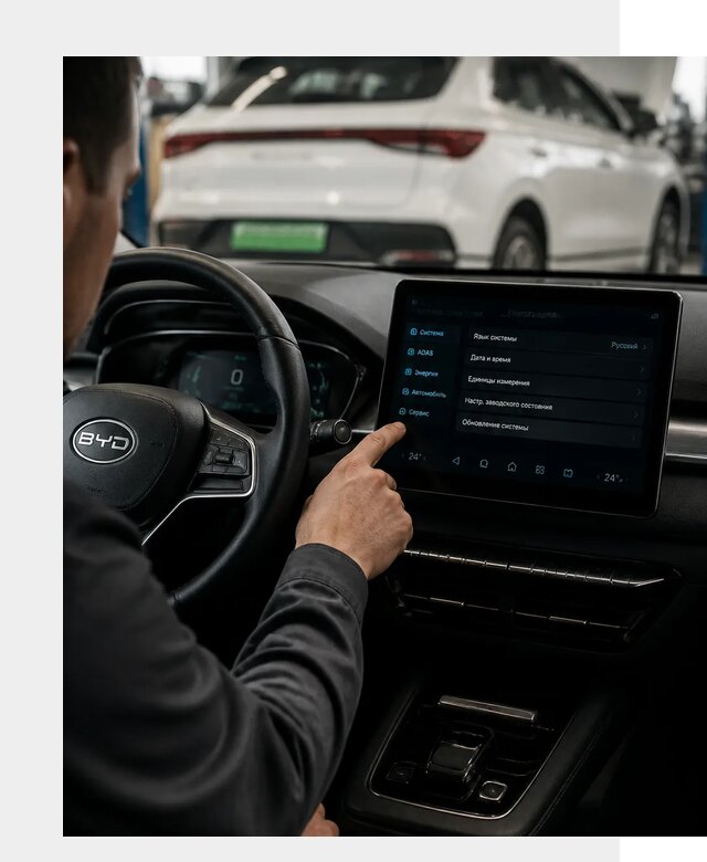 Русификация BYD E2 в Черемхове от 15535 р. | ФастМобиль-Чрм под ключ