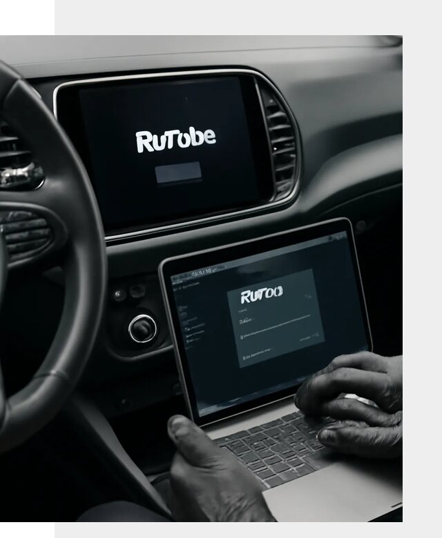 Установка Rutube в авто с настройкой под ключ в Черемхове